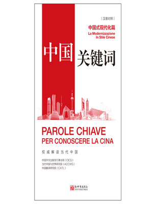 cover image of Chinese Modernization: Italian